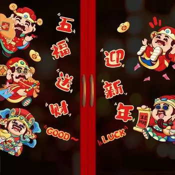 Cartoon Snake Year Window Stickers Chinese Style Electrostatic Stickers Glass Mirror Style 10