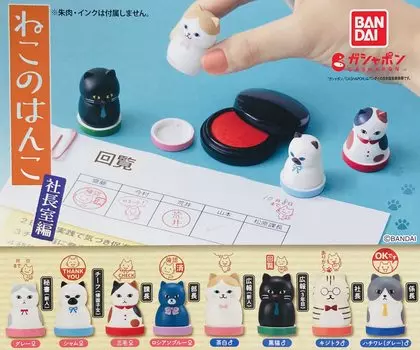 Cat Stamp Room x All 8 Types Set Full Comp Gacha Gacha Capsule Toy President s