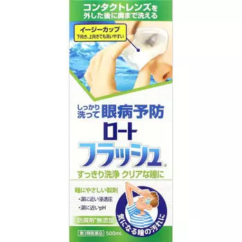 [category 3 drug] rotoflush 500ml
