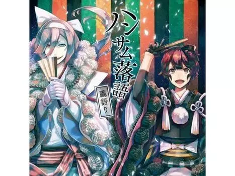 [CD] Handsome Rakugo -Oborogatari- NEW from Japan