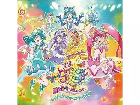 [CD] STAR TWINKLE PRECURE Оригинальный саундтрек к фильму НОВЫЙ из Японии