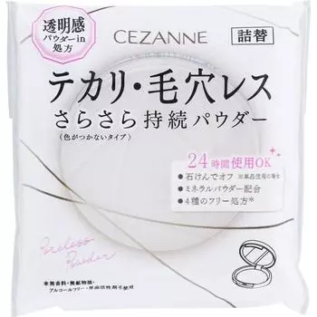Cessanne Cosmetics Cessanne Poreless Powder Clear Refill