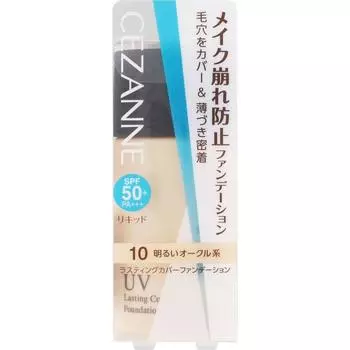 Cessanne Cosmetics Lasting Perfume 10 Яркая Охра