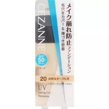 Cessanne Cosmetics Lasting Perfume 20 Натуральная охра