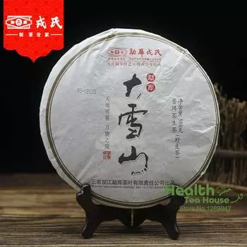 Чай Mengku Rongshi Sheng Puer Большая снежная гора Сырой пуэр 500г