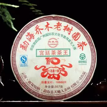 Чай Пуэр Спелый Небеса Земля 2006 года Menghai Royal Golden Buds Old Arbor King 357г