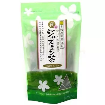 Чай Sanyo Shoji Night Relaxing Jasmine Tea в треугольной упаковке 2 г x 20 шт.