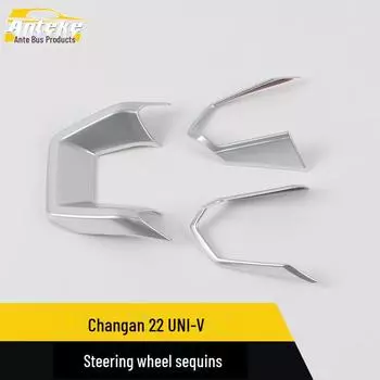 Changan 22 UNI-V рулевое колесо с отделкой из пайеток и центральной консолью 3 pieces