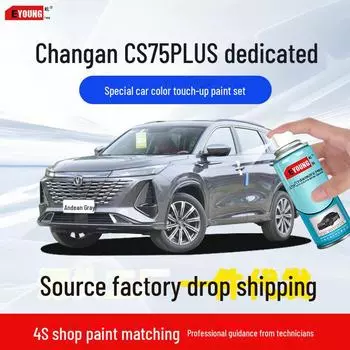 Changan CS75PLUS Ручка для устранения царапин: Андский серый, ослепительно-кристальный белый, земляной коричневый Emergency Repair землистый/коричневый