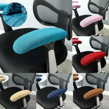 Чехол для офисных стульев, рельефный подлокотник, перчатки, чехол для подлокотника, накладки на подлокотники для стула, чехол на стул Blue