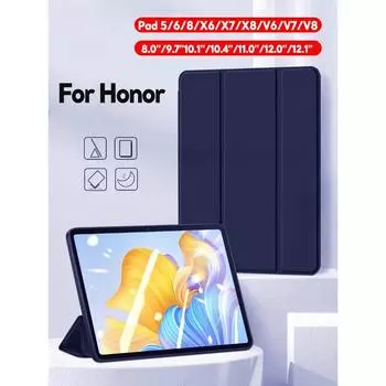 Чехол для планшета Huawei Honor Pad 8 с чехлом для автоматического пробуждения/сна, мягкая силиконовая задняя крышка для Honor Pad 5 6 8 X6 X7 X8 V6 V7 V8, кожаная откидная крышка Honor V6 10.4 2020