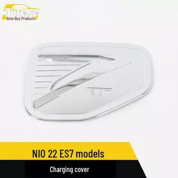 Чехол для зарядки NIO ES7 с декоративными блестками Bright plating*1