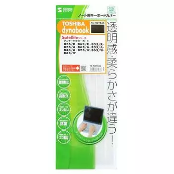 Чехол-клавиатура для ноутбука Sanwa Supply (для Toshiba Dynabook Satellite серии B) FA-NDYB35
