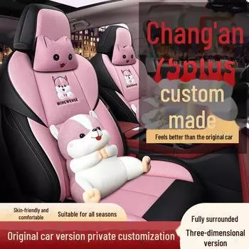 Чехол на подушку сиденья Changan CS75 Plus All-Season Cartoon (2020/2022) Standard half-covered rear seat чёрный