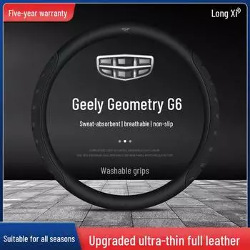 Чехол на руль из натуральной кожи для Geely Geometry G6 (2022-2024 гг.), Всесезонная универсальная посадка cowhide + Geely logo вино красного