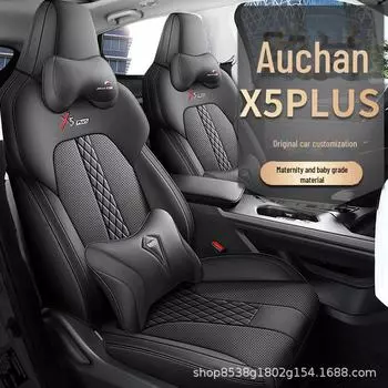 Чехол на сиденье автомобиля Changan Oushang X5 Plus из перфорированной кожи — дышащий, универсальный, подходит для всех сезонов standard version серый/чёрный
