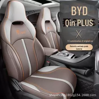 Чехол на сиденье BYD Qin Plus EV/DMI: Полный пакет на все времена года Standard Edition розовый/чёрный