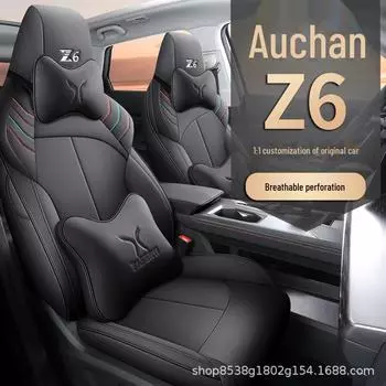 Чехол на сиденье Changan Oushang Z6 Full Surround 2023 года — Blue Whale Edition, специальная автомобильная подушка Four Seasons IDD Standard Edition