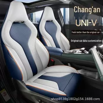 Чехол на сиденье Changan Univ Sports: Всесезонная, дышащая, перфорированная подушка Standard Edition
