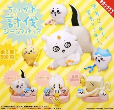 Chikawa Subjugation Scene Figure x All 3 Types Set Full Comp Gacha Gacha Capsule Toy жёлтый