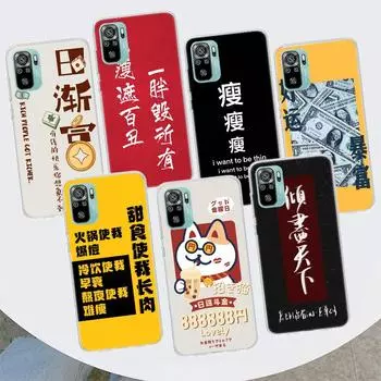 Chinese Aesthetic text letter Phone Case For Xiaomi Redmi 10 10C 10A 9T 9C 9A 9 Prime 8 8A 7 7A 6 6A K20 K30 K40 Pro S2 Fundas C Redmi 10
