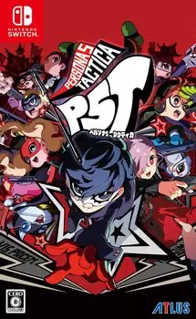 Цифровые обои Persona 5 Tactica больше не доступны или не могут быть использованы из-за срока действия Switch Нет -