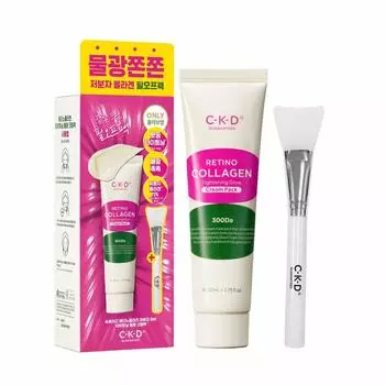 CKD Retino Collagen Small Molecule 300 Подтягивающий крем для сияния, специальный набор с кисточкой