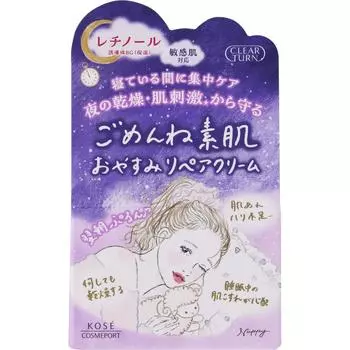 Clear Turn Kose Cosmetics Pot Clear Turn Bare Skin Goodnight Cream 50 г