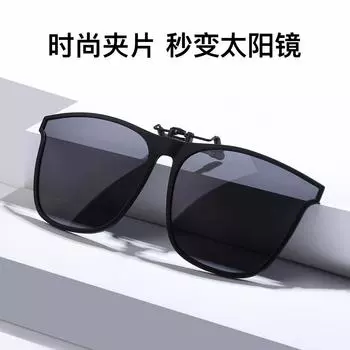 Clip Sunglasses Outdoor Fishing Driving Polarized Light Clips Day And Night Box Clip Sunglasses
