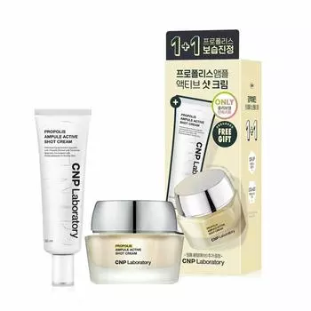 CNP Propolis Ampoule Active Shot Cream 1+1 Специальный набор (50мл + 50мл)