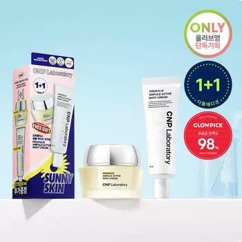 CNP Propolis Ampule Active Shot Cream 50 мл 1+1 Специальный набор