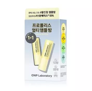 CNP Propolis Multi Ampoule Balm 1+1 Special, корейская косметика