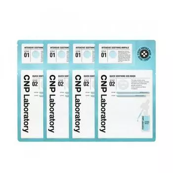 Cnp Quick Soothing Sos MASK Triple Plan 1 лист X 31 лист в подарок 31 Planning