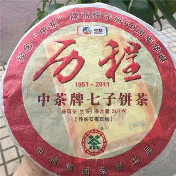 COFCO 2011 Китайская история чая 60-летний юбилей Qizi Cake Tea Пуэр Сырой чай 357г