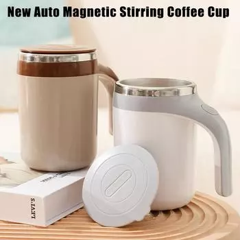 Coffee Milk Mixing Cup Mark Cup Auto Stirring Cup Warmer Bottle New Lazy Smart Mixer USB Charging Magnetic Rotating Blender 301-400ml белый
