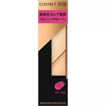 Coffredor Skin Synchro Rouge PK-318 Розовый 4,1г