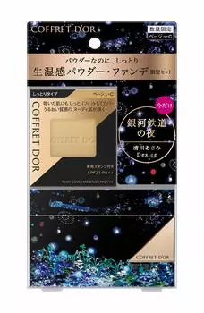 Набор Nudie Cover Moisture Pact UV Limited Set C Тональная основа d Or Beige-C 9,5 г (х 1)