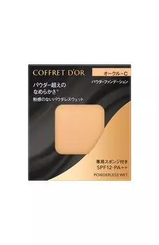 COFFRET Powderless Sweat D OR Ocher-C