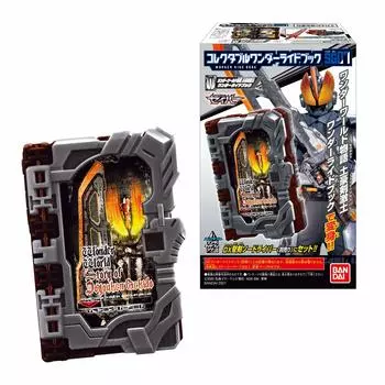 Collectable Wonder Ride Book SG07 (8 pieces) Candy toyssoft sweets (Kamen Rider Saber)