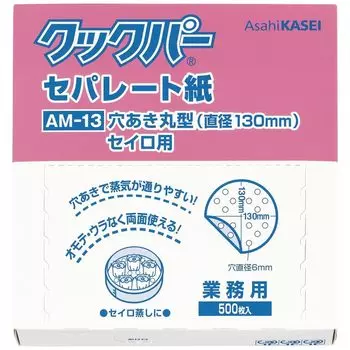 COOKPER separate paper Perforated round type for 500 sheets [Commercial use] AM-13 (130mm diameter) steamer,