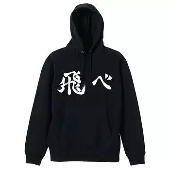 Cospa Haikyu Karasuno High School Volleyball Club [Fly] Cheering Flag Pullover Parka BLACK M Size