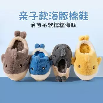 cotton slippers Winter men and women middle and older cute cartoon dolphin cotton shoes Household indoor platform slippers 18-19 (shoe inner length 17cm) синий