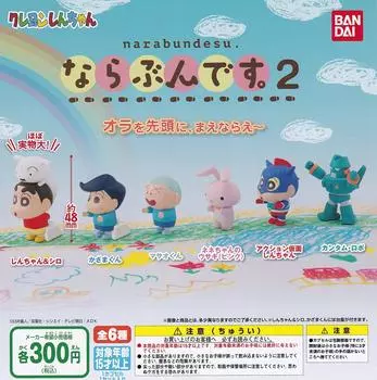 Crayon Shin-chan Rapun.2 [Complete Set of 6 Types] Gachagacha Capsule Toy
