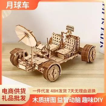 Cross-border Hot Selling 3d Wooden Three-dimensional Puzzle Moon Car Model Toys Children s Diy Toys Desktop Furnishings Wholesale жёлтый