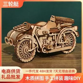 Cross-border New 3D Three-dimensional Puzzle Wooden Toys Educational Assembled Toys DIY Creative Three-wheel Boat Three-dimensional Puzzle жёлтый