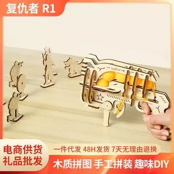 Cross-border New 3D Three-dimensional Rubber Band Gun Puzzle Wooden Toys Puzzle Assembled Toys DIY Creative Manufacturers Wholesale жёлтый