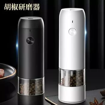 Cross-border wholesale electric grinder household pepper grinder bean grinder portable wireless
