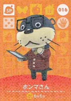 Crossing amiibo card 016 [Animal 1st] Honma-san [Holo specification]