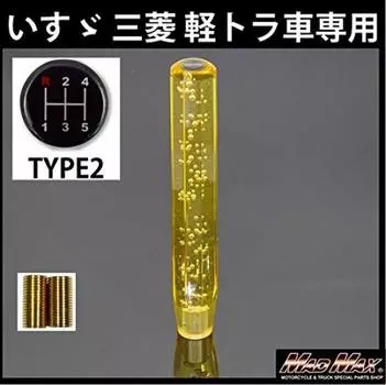 Crystal Foam Shift for New and Isuzu Elf Knob, Long, 300mm, Yellow, Isuzu, Mitsubishi, Hino, Profia, Fuso, Canter, Fighter, (Ultra-Low PM)