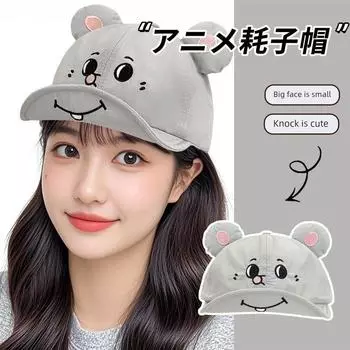 Cute Gray Mouse Large Mouse Ears Turnup Brim Peaked Cap Baseball Cap 2025 New Arrival Face-Looking Small Cartoon Funny Hat Cartoon rat hat = Gray